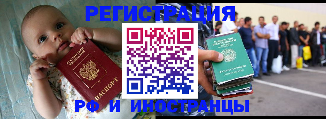 прописка в квартире в Кусе