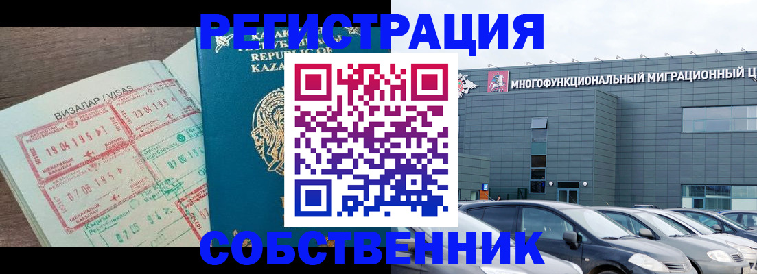 где прописаться в Кусе