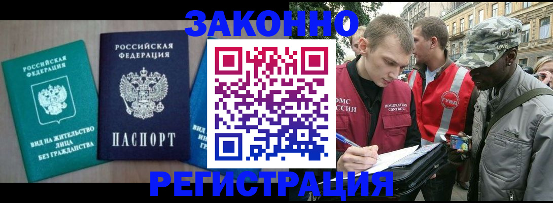 временная регистрация адрес в Кусе